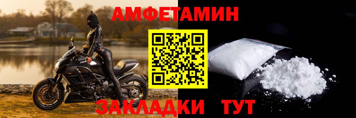 Можайск  АМФ Premium  Amphetamine  Вход с VPN 
