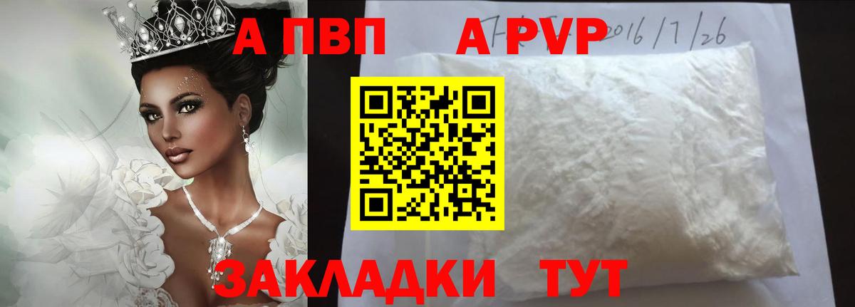 Alfa_PVP Crystall  Alfa_PVP  Можайск  Вход с VPN 