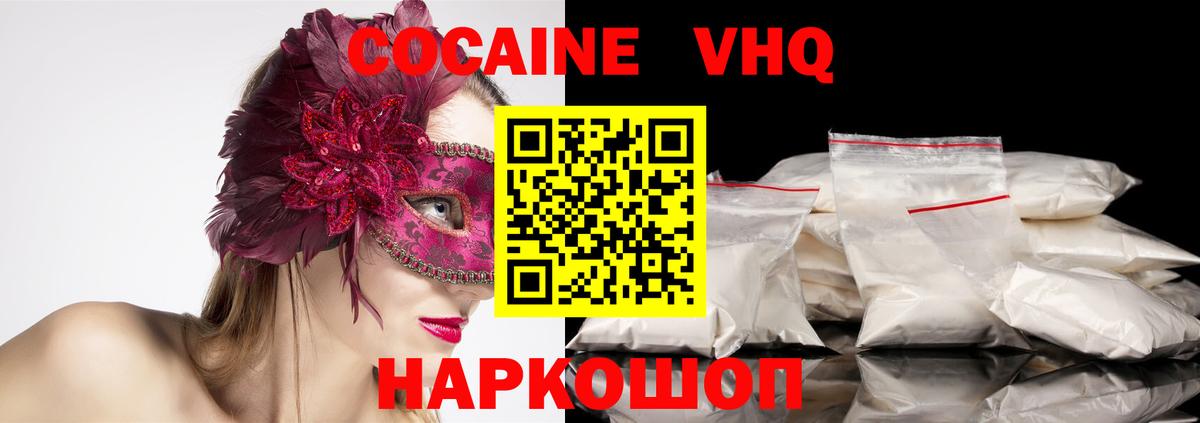 КОКАИН  Cocaine Боливия  Можайск  Вход с VPN  Cocaine 99% 