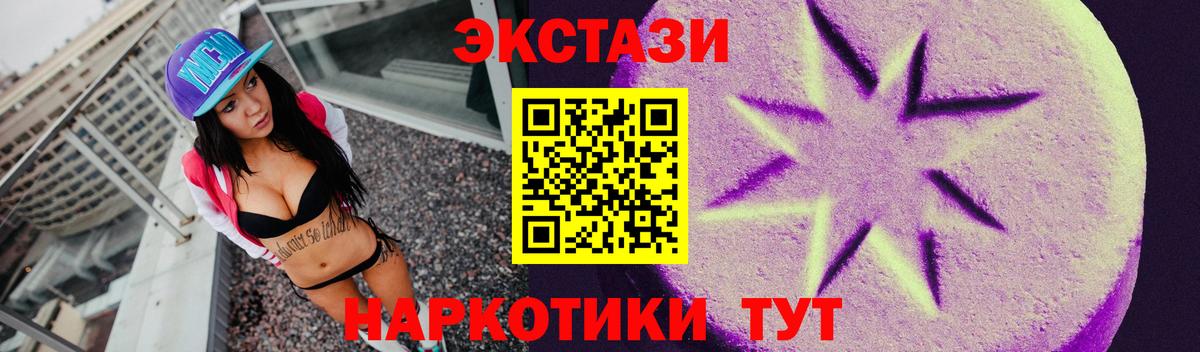 ЭКСТАЗИ 99% Можайск