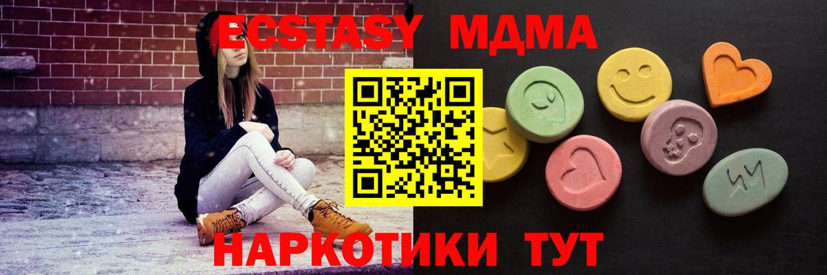 Ecstasy  MEGA зеркало  Можайск  Ecstasy 99%  Вход с VPN 