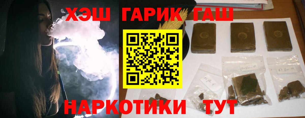 ГАШИШ Ice-O-Lator  ГАШ 40% ТГК  Вход с VPN  Можайск 