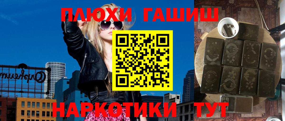 ГАШИШ Ice-O-Lator Можайск