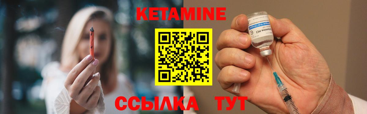 Кетамин ketamine Можайск