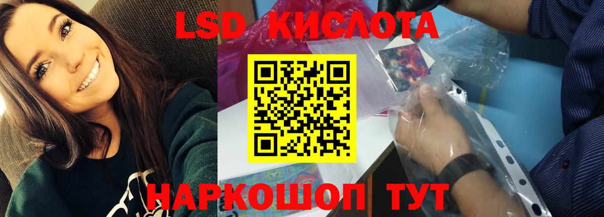 ЛСД экстази кислота  LSD-25 экстази кислота  Вход с VPN  Можайск 