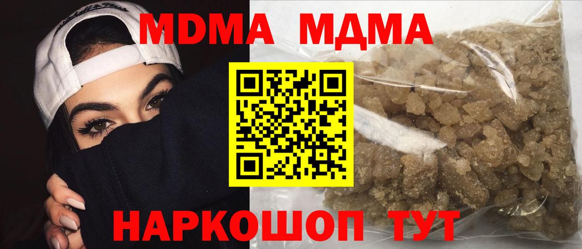 МДМА  Вход с VPN  Можайск  МДМА VHQ  МДМА молли 