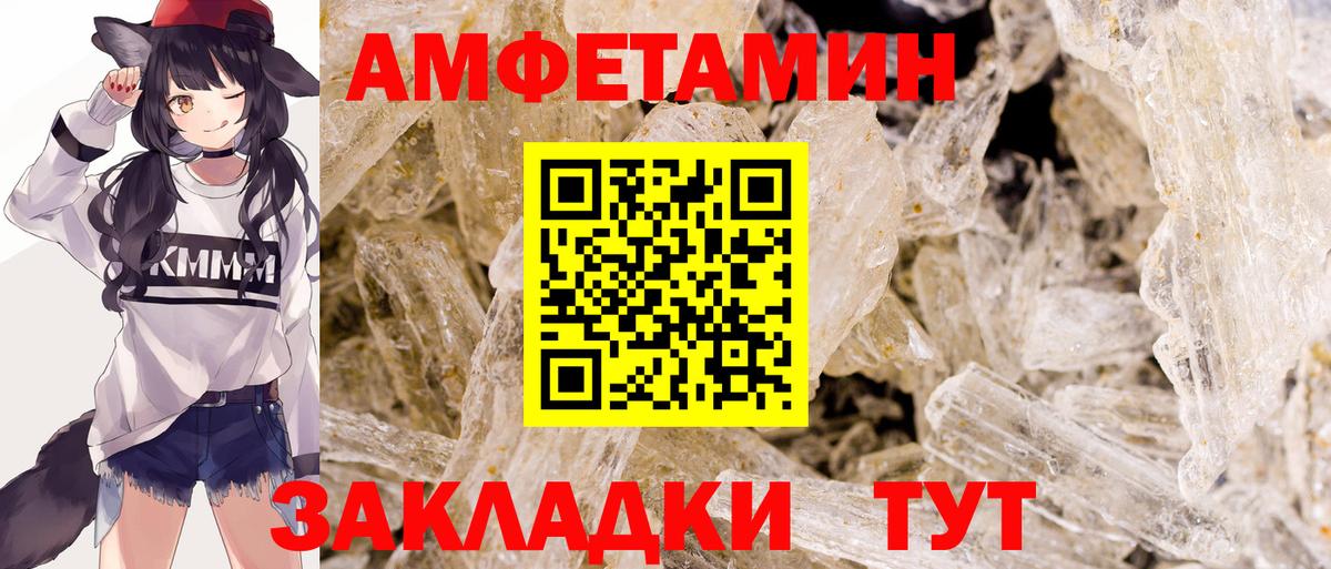 МЕТАМФЕТАМИН Methamphetamine Можайск