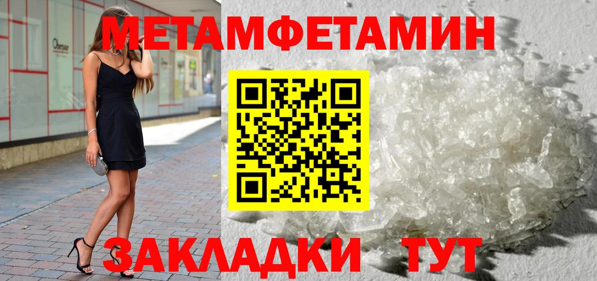 Первитин кристалл  Вход с VPN  Можайск  Первитин кристалл 
