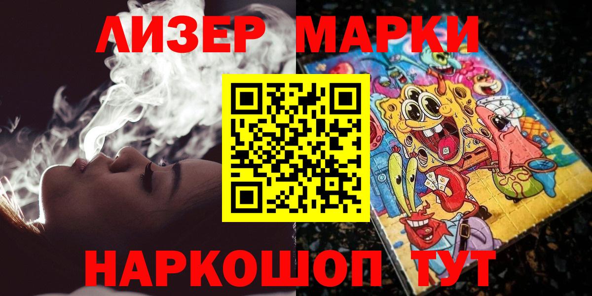 Наркотические марки 1,8мг Можайск