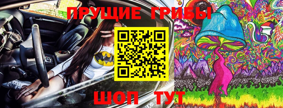 Галлюциногенные грибы Magic Shrooms  Вход с VPN  Псилоцибиновые грибы прущие грибы  Можайск 